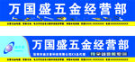 五金店招牌
