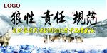 公司活动背景板