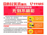 惠民优选
