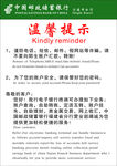 邮政储蓄温馨提示