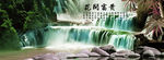 风水图 花开富贵