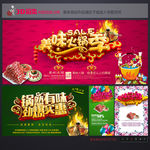 火锅