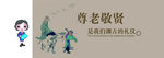 文明礼仪