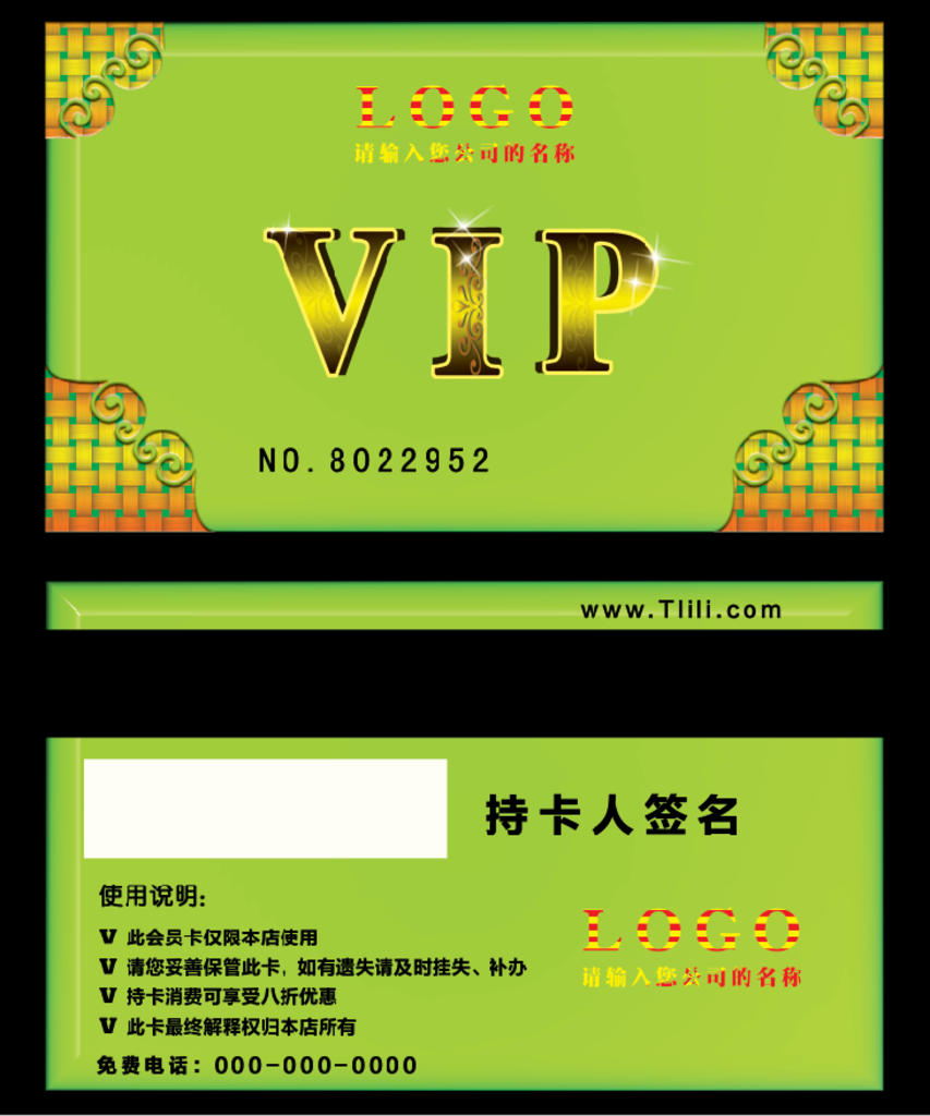 VIP名片