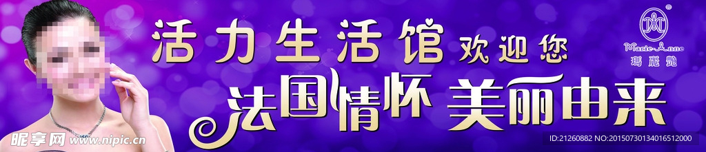 美容生活馆