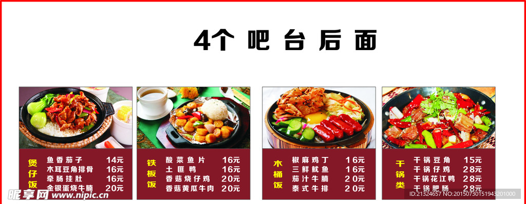灯箱