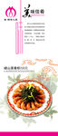菜谱