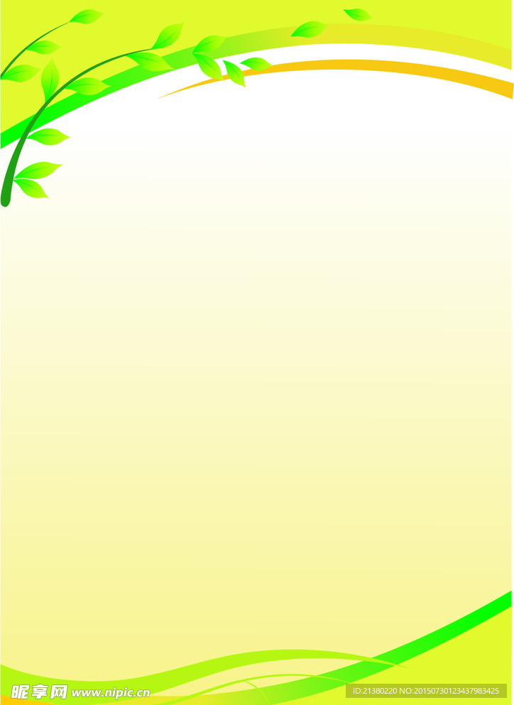 绿色清新展板