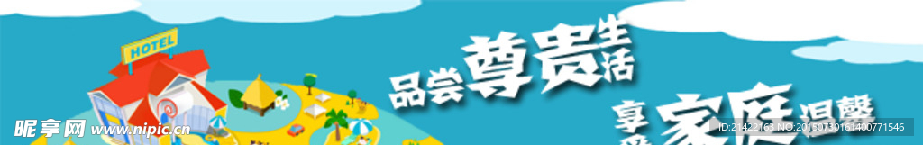 酒店卡通图