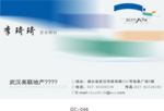 房地产名片