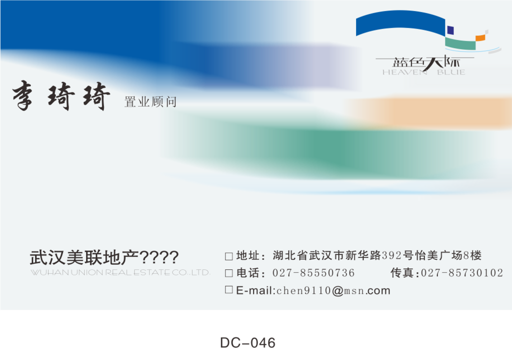 房地产名片