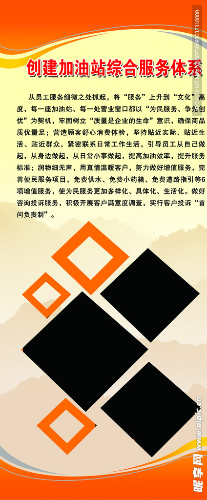 石化展架