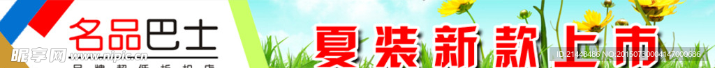 淘宝店招