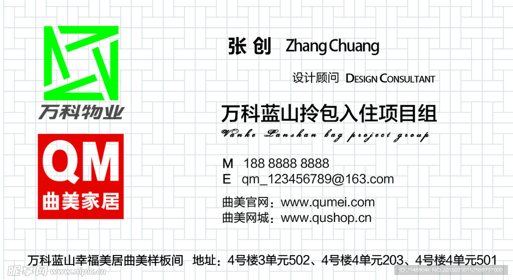 曲美名片