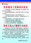 电信装维制度