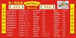 黑龙江饺子馆价格表