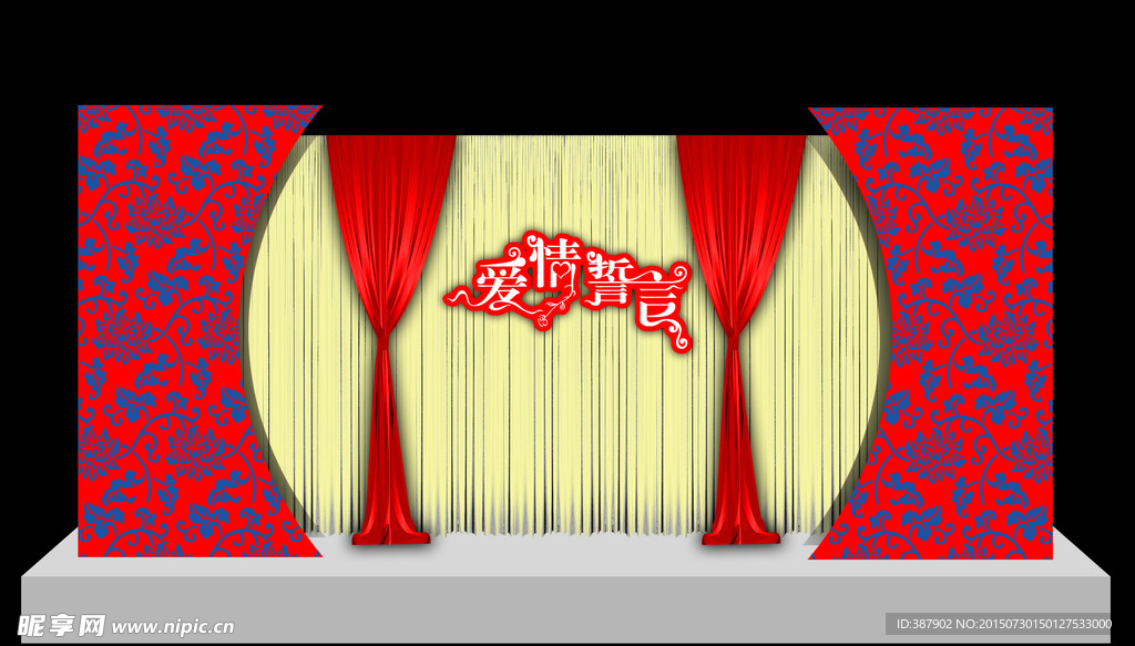 舞台 婚庆 喜庆 开心 效果图
