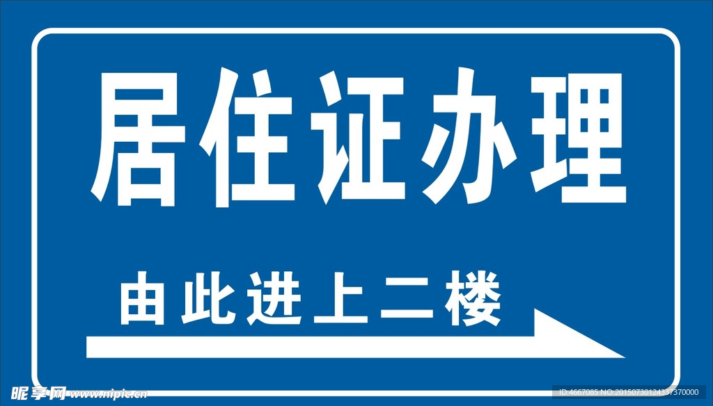 消防 模拟 出租房 外面 门牌