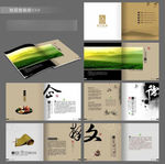 茶叶画册
