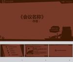 简约PPT