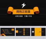 抽象PPT