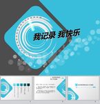 抽象PPT