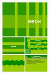 绿色PPT
