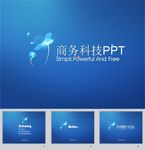 科技PPT