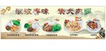 菜品