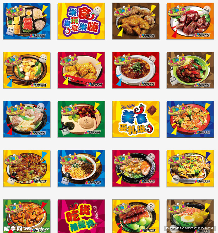 稀客杂货餐饮区灯片