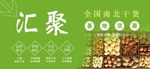 南北干货设计