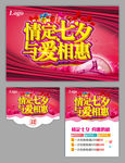 七夕   促销