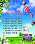学校标语