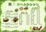 美食菜单