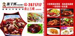 餐厅海报