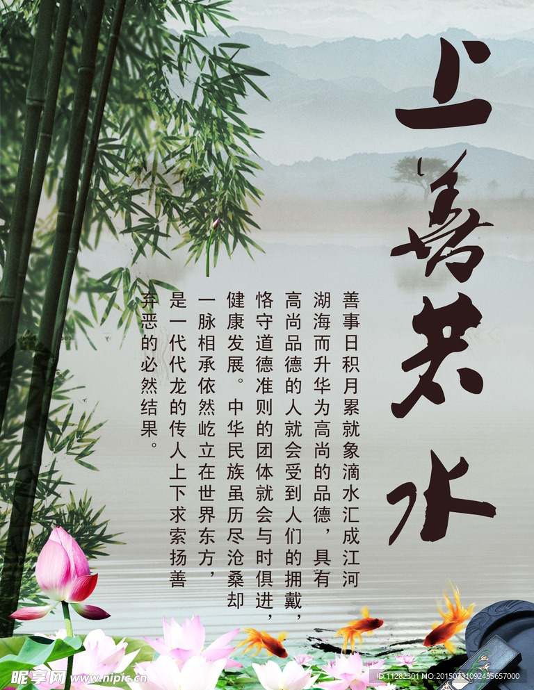 校园文化展板