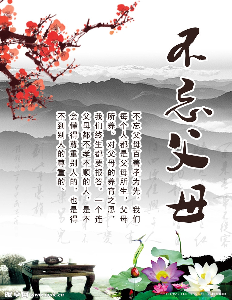 校园海报