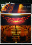 葡萄酒文化宣传海报