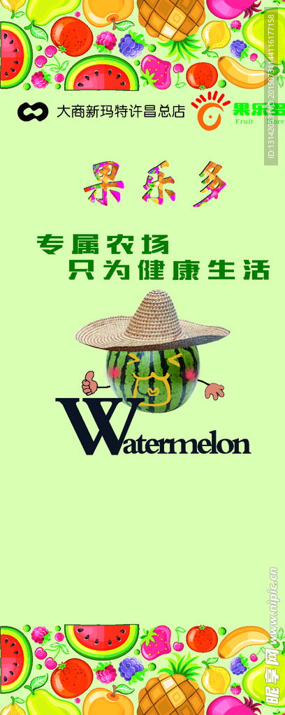 水果蔬菜