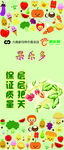 水果蔬菜