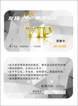 绚会员卡