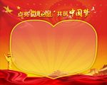 点亮微心愿 共筑中国梦