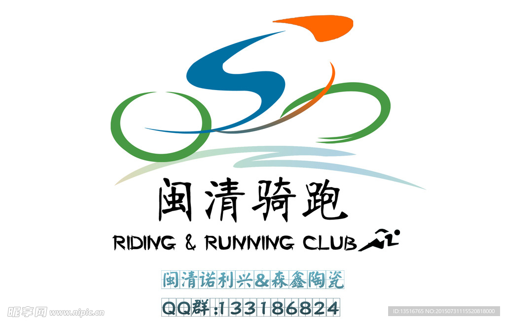 骑跑户外俱乐部 户外旗子