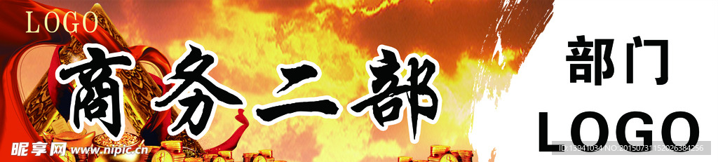 商务部门番号