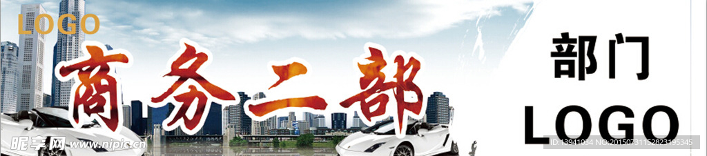 商务部门番号