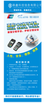 高档易拉宝