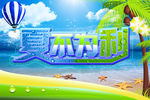 夏不为利吊旗