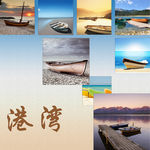 港湾