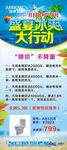 促销活动展架