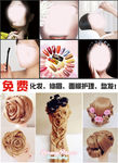 美发美甲盘发